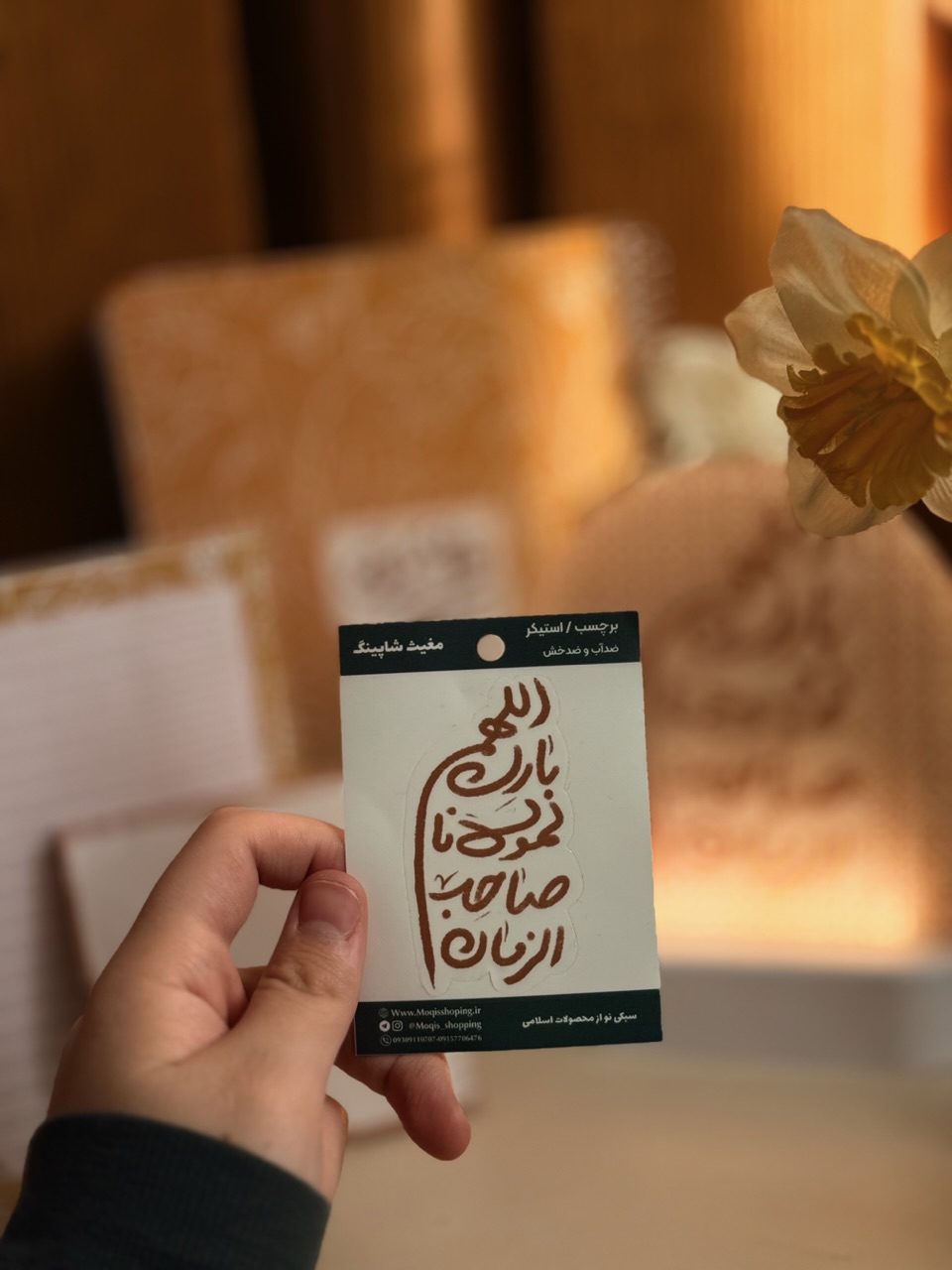 استیکر اللهم بارک لمولانا صاحب الزمان