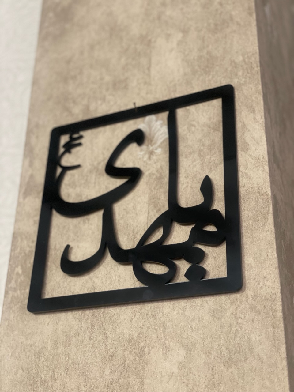 تابلو پلکسی یا مهدی