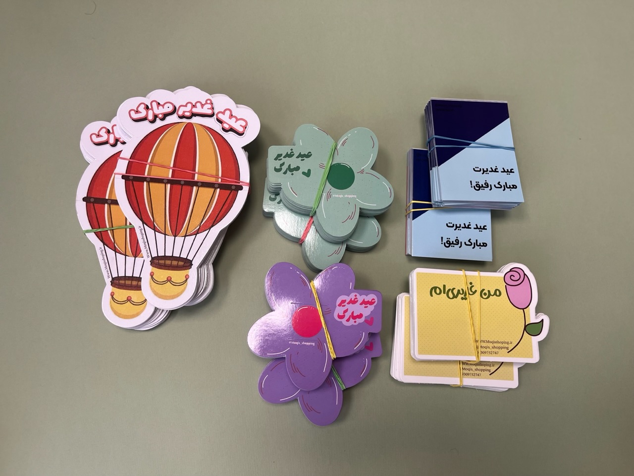 کارت هدیه غدیر شکلات 