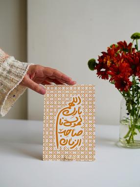 سند دقیق اللهم بارک لمولانا صاحب الزمان / حسین
