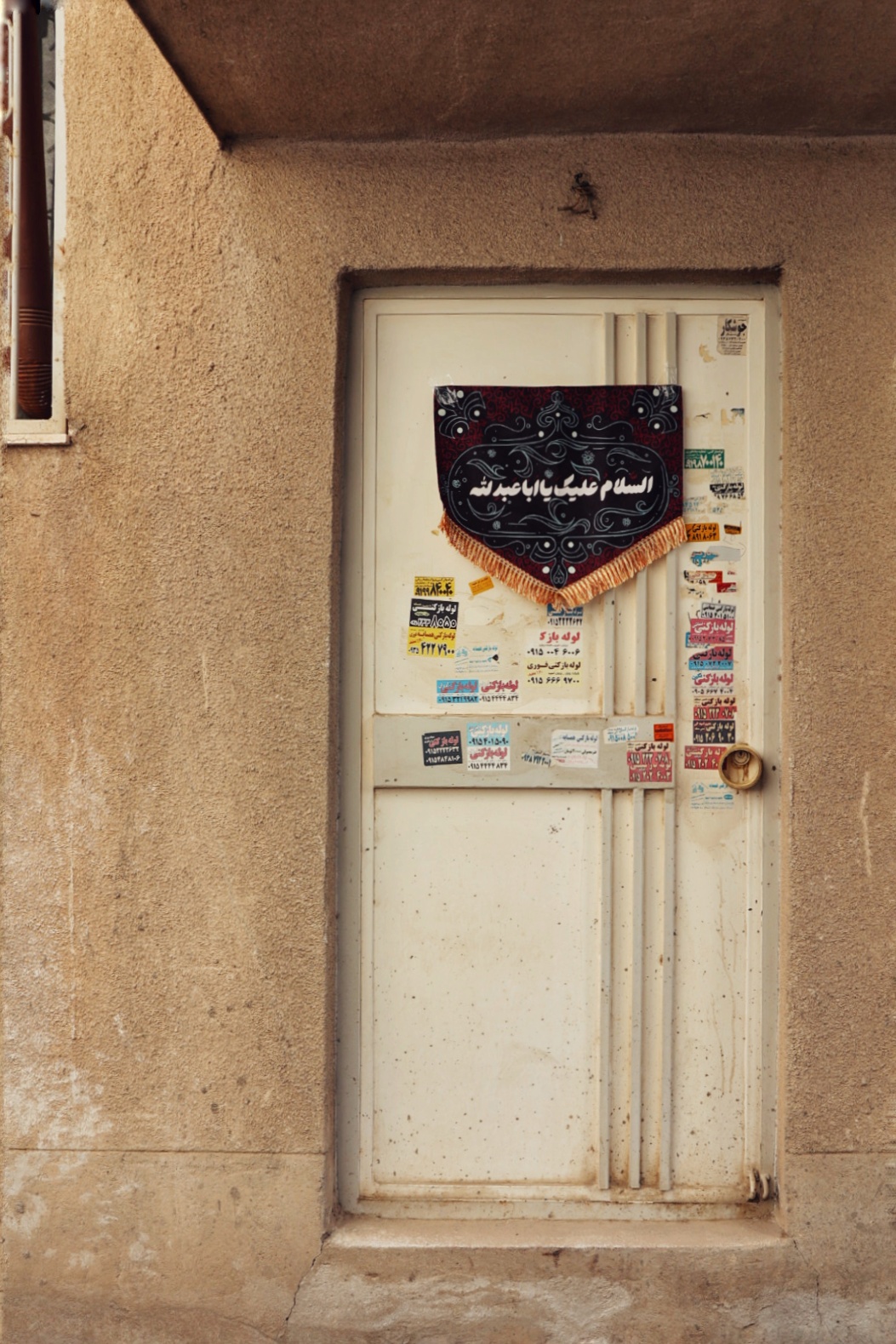 پرچم روضه خانگی