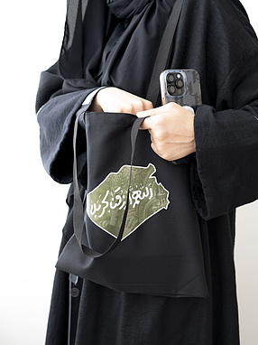توت بگ / کیف پارچه ای امام حسینی محرم