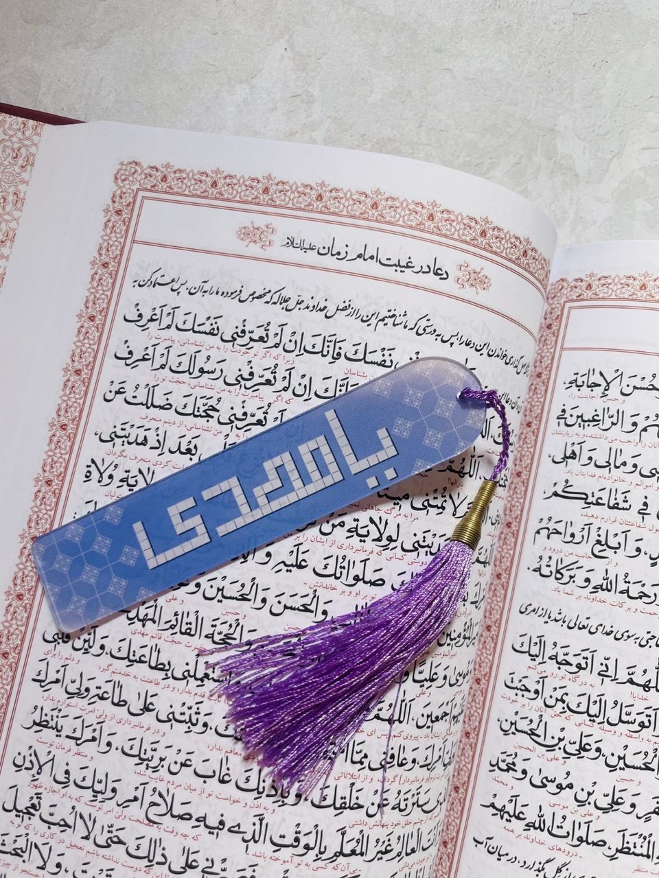 نشانگر کتاب یامهدی