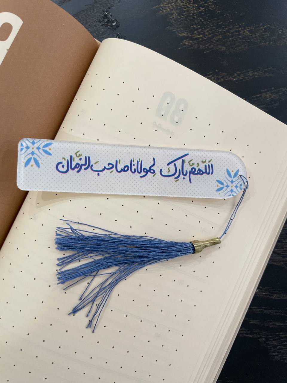 نشانگر کتاب اللهم بارک لمولانا صاحب الزمان