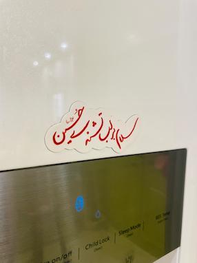 چرا موقع آب خوردن بهتر است به امام حسین سلام دهیم؟